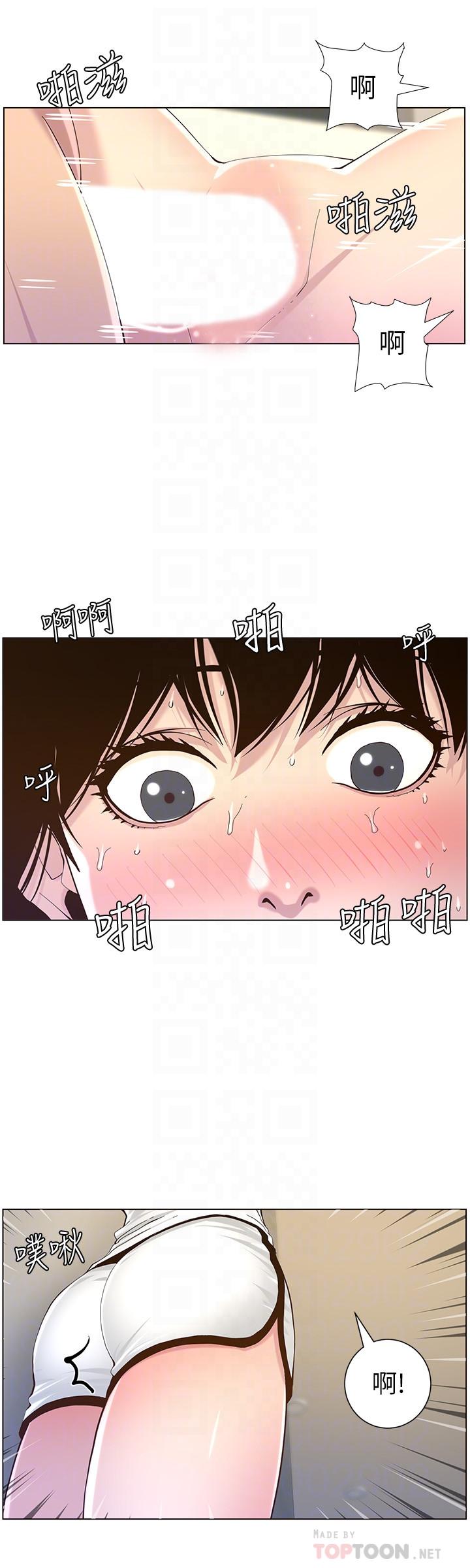 姊妹與繼父，第79話-享受偷窺樂趣的妍希，第 8 页