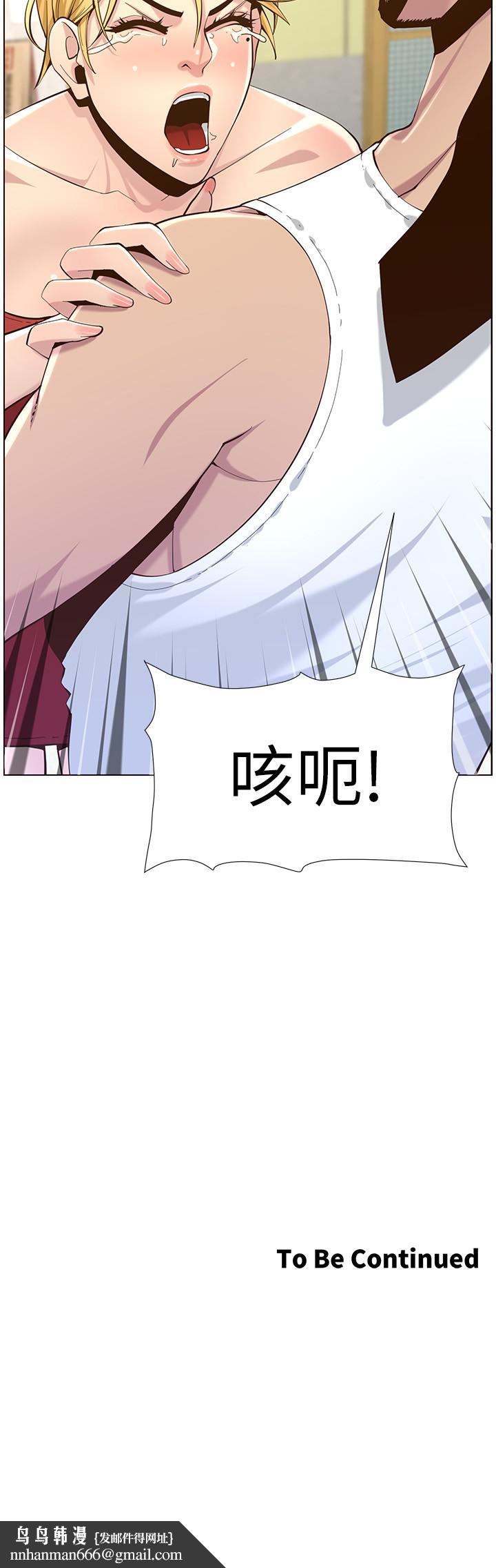 姊妹與繼父，第80話-對繼女們出手的罪惡感，第 34 页