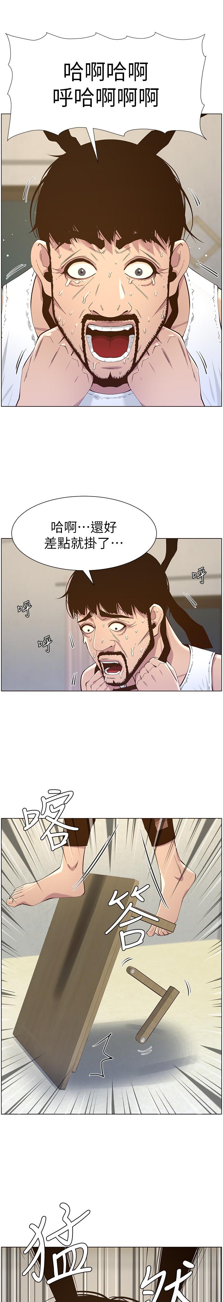 姊妹與繼父，第80話-對繼女們出手的罪惡感，第 21 页