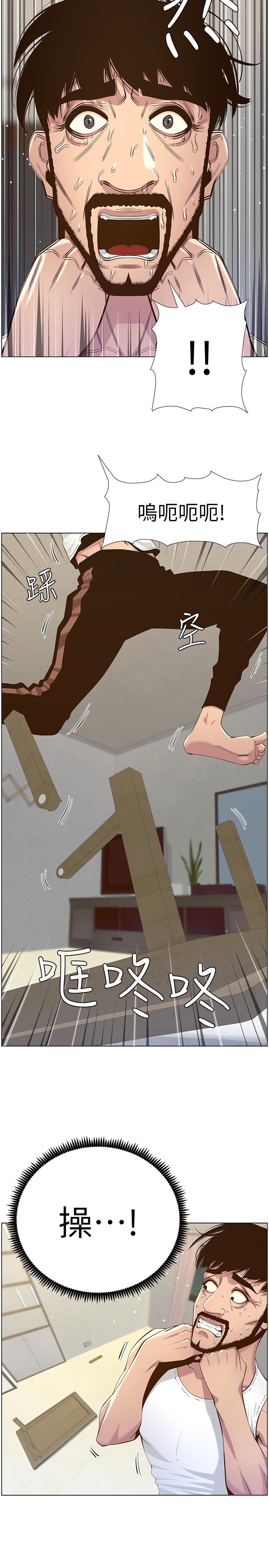 姊妹與繼父，第80話-對繼女們出手的罪惡感，第 22 页