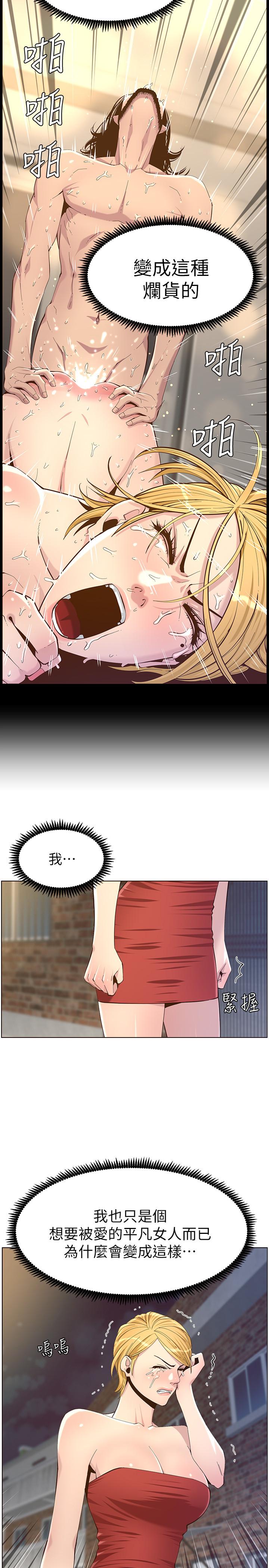 姊妹與繼父，第81話-救下情況危急的春德，第 11 页