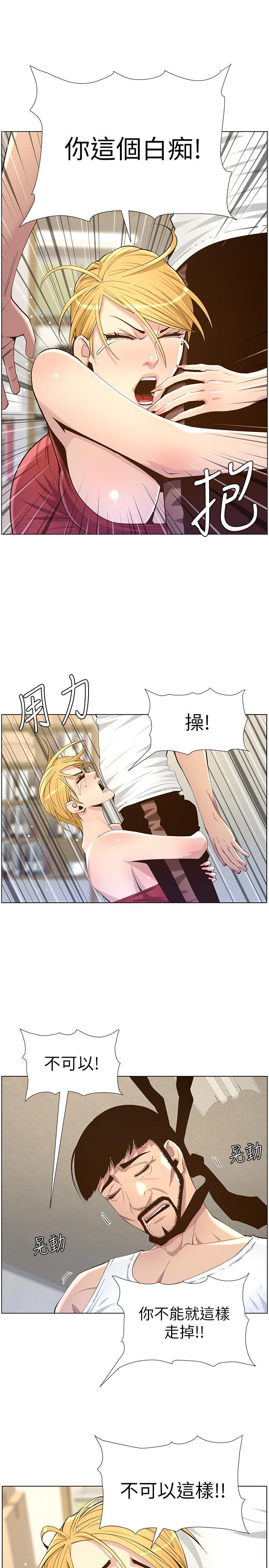 姊妹與繼父，第81話-救下情況危急的春德，第 22 页