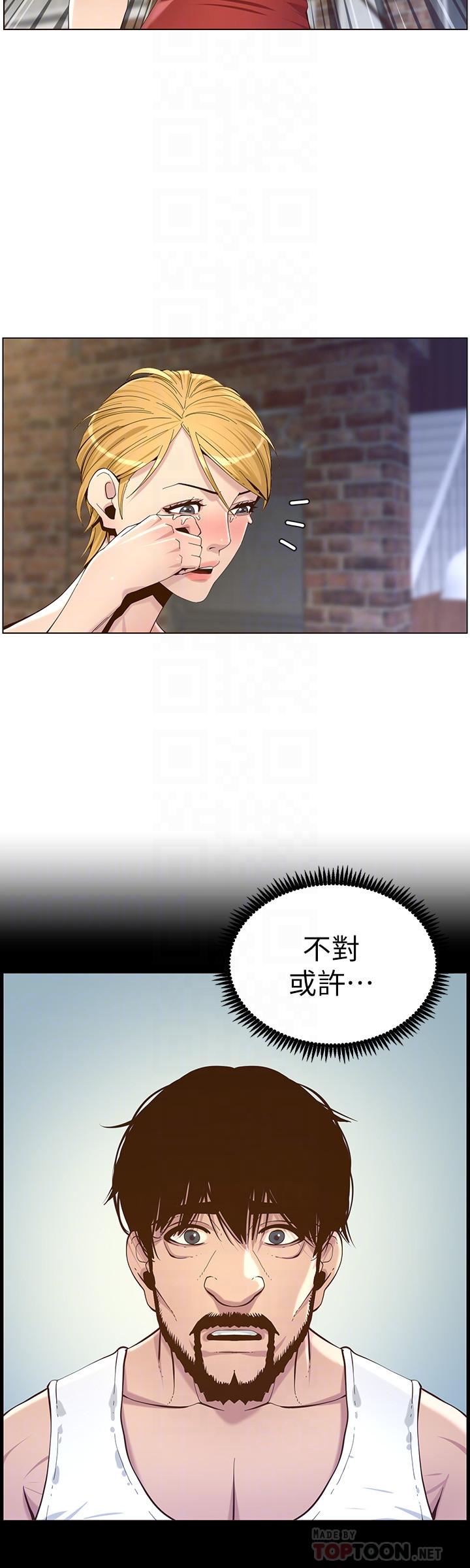 姊妹與繼父，第81話-救下情況危急的春德，第 12 页