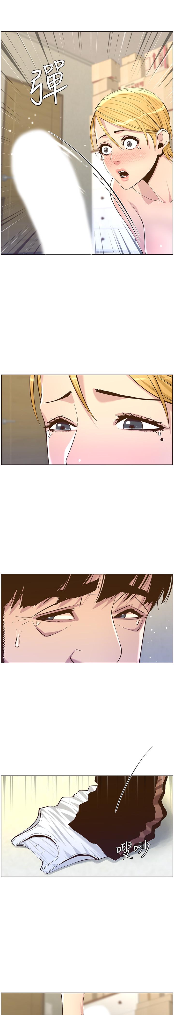 姊妹與繼父，第82話-我現在是你的了，第 21 页