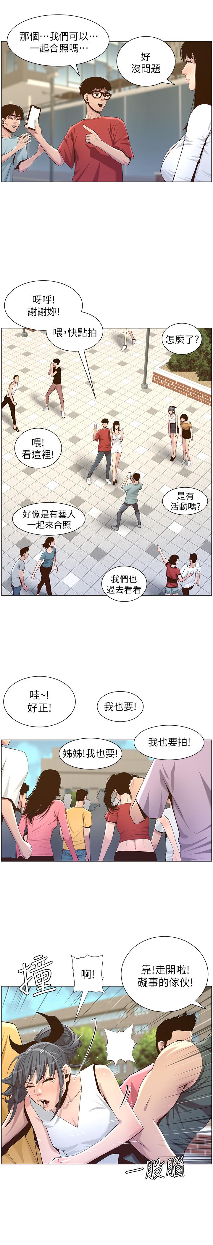 姊妹與繼父，第85話-網紅妍希，第 11 页