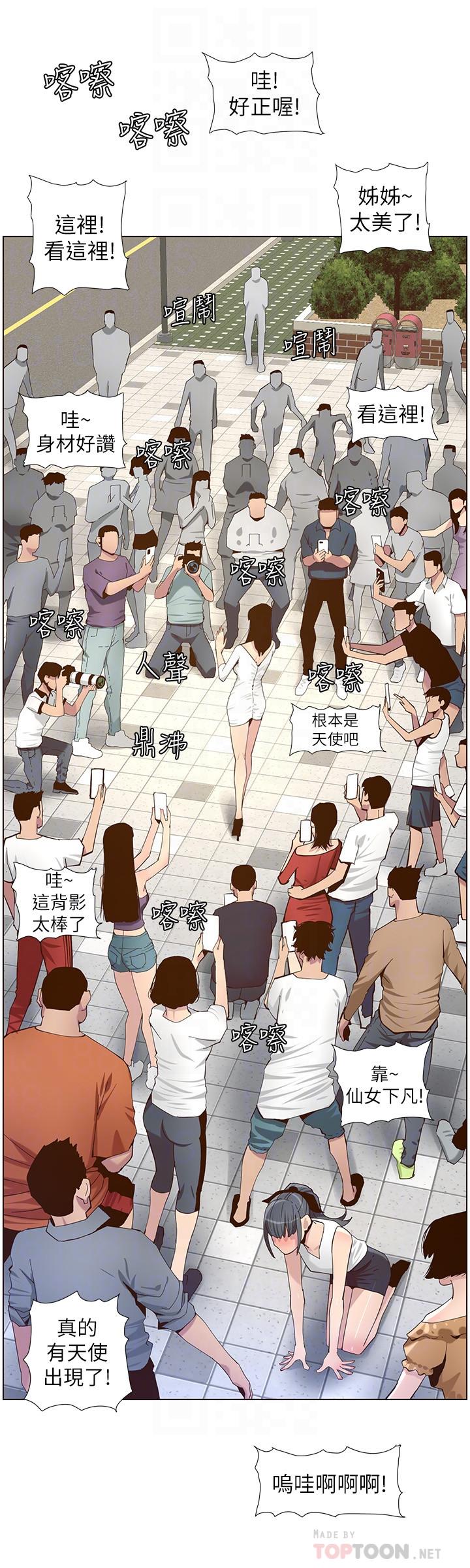 姊妹與繼父，第85話-網紅妍希，第 12 页