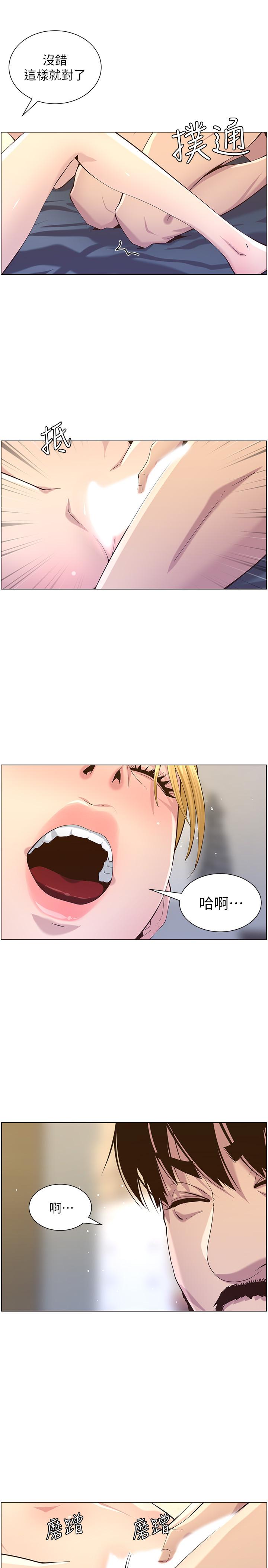 姊妹與繼父，第86話-擁有大棒棒，人生贏一半，第 21 页
