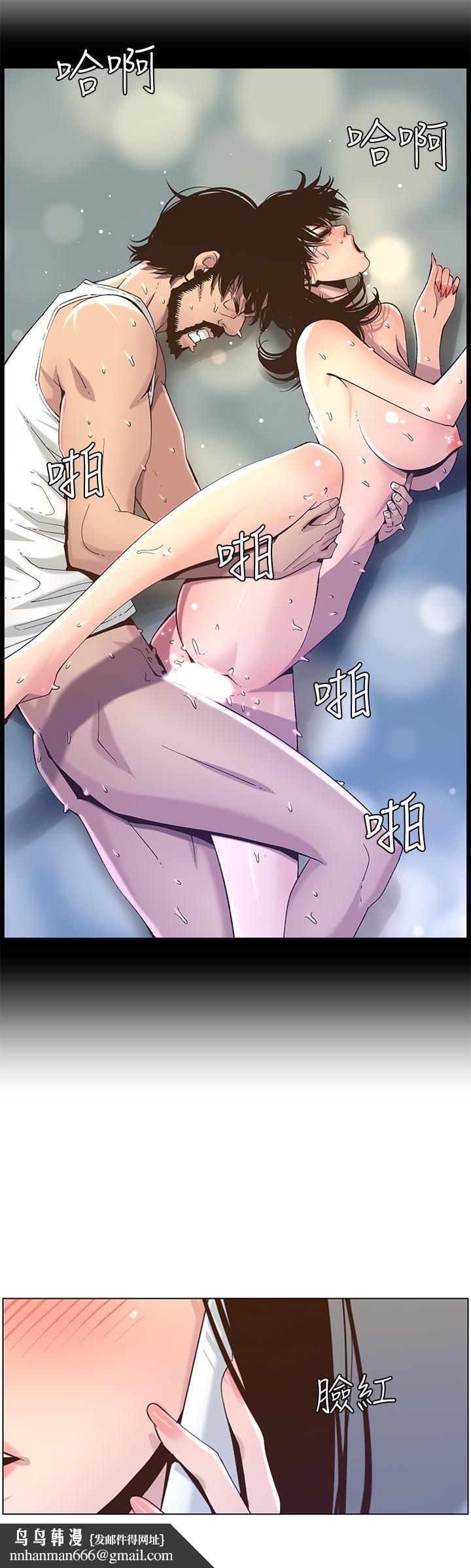 姊妹與繼父，第87話-難道姐姐在和爸...，第 15 页