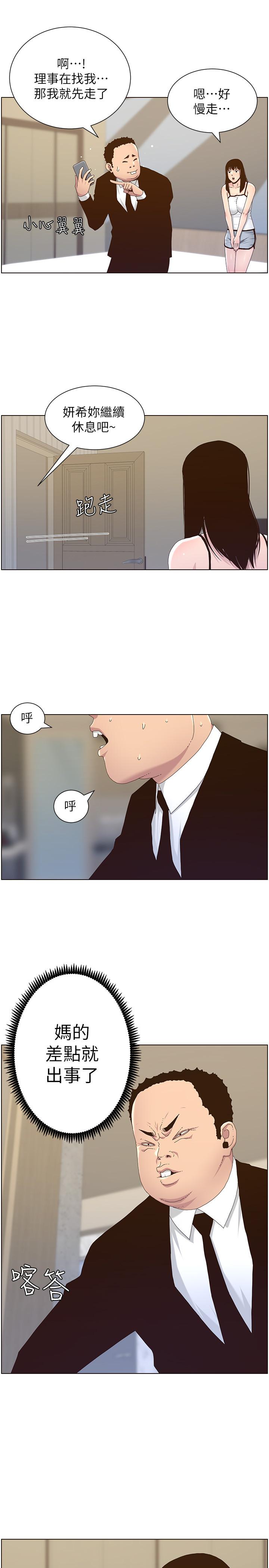 姊妹與繼父，第88話-貪圖妍希的經紀人，第 21 页