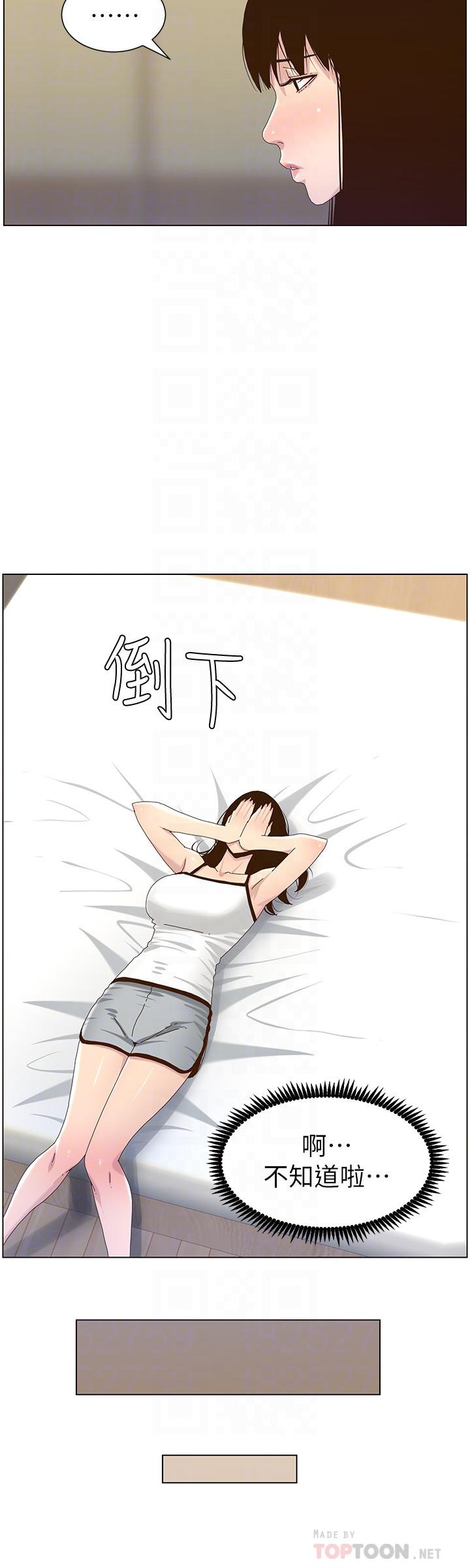 姊妹與繼父，第88話-貪圖妍希的經紀人，第 8 页