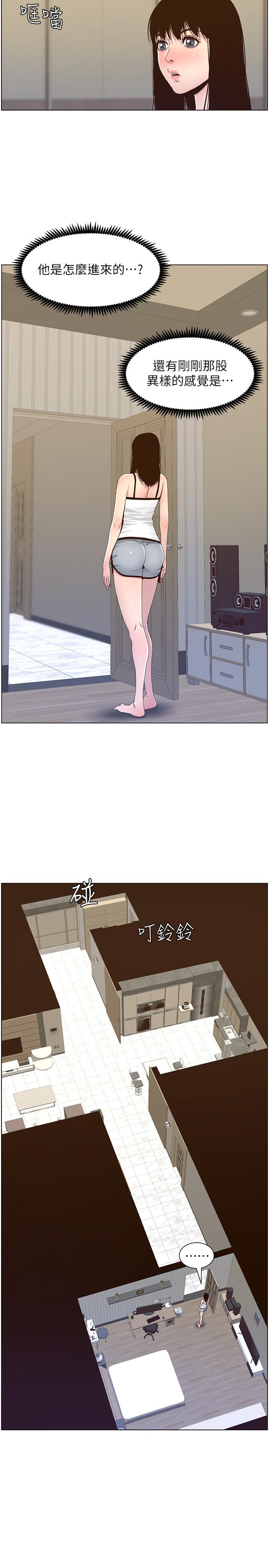 姊妹與繼父，第88話-貪圖妍希的經紀人，第 22 页