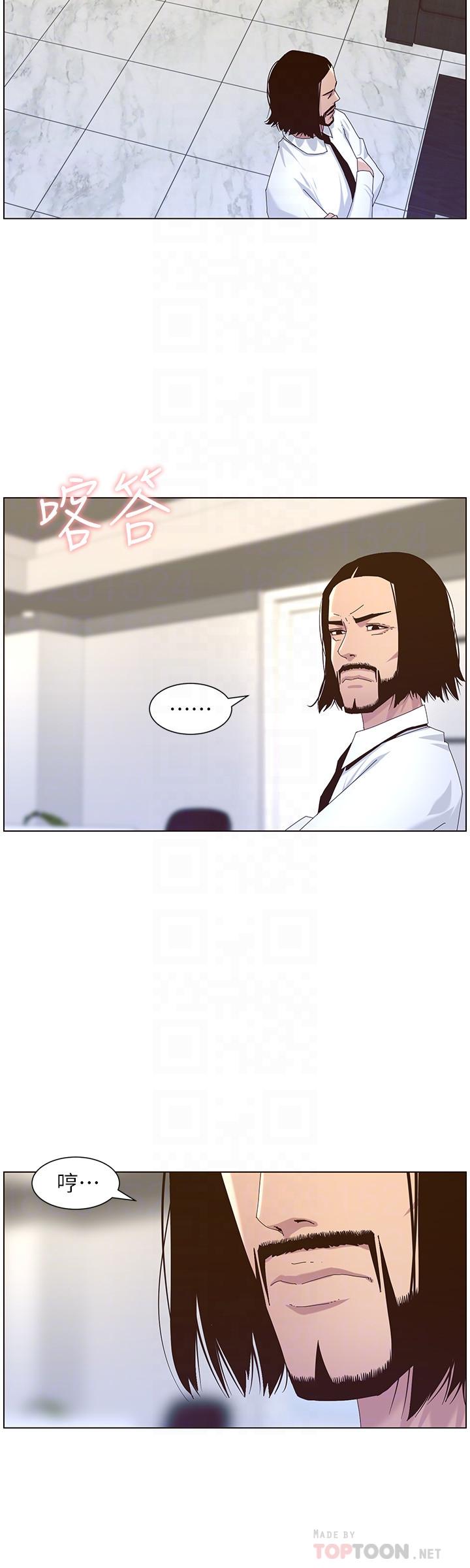 姊妹與繼父，第89話-去拍攝泳裝寫真的妍希，第 8 页