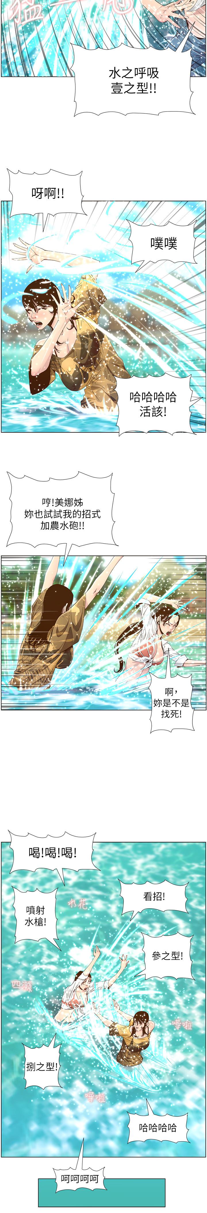 姊妹與繼父，第89話-去拍攝泳裝寫真的妍希，第 22 页