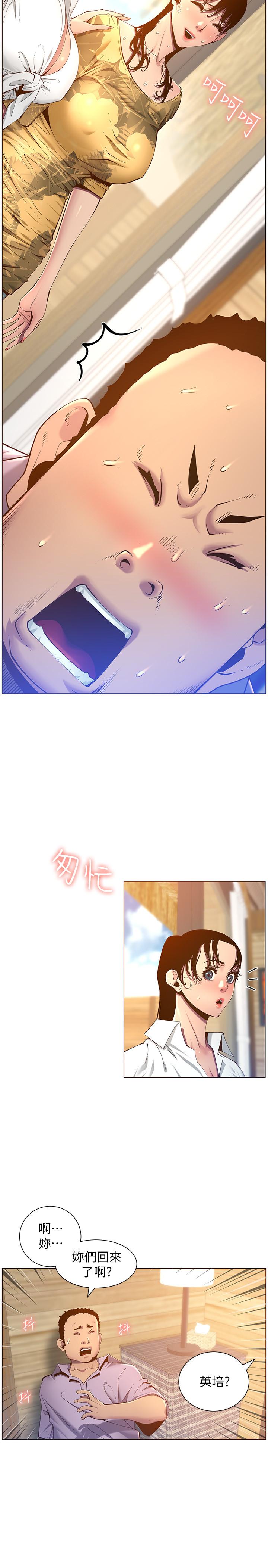姊妹與繼父，第90話-正式開始拍照，第 5 页