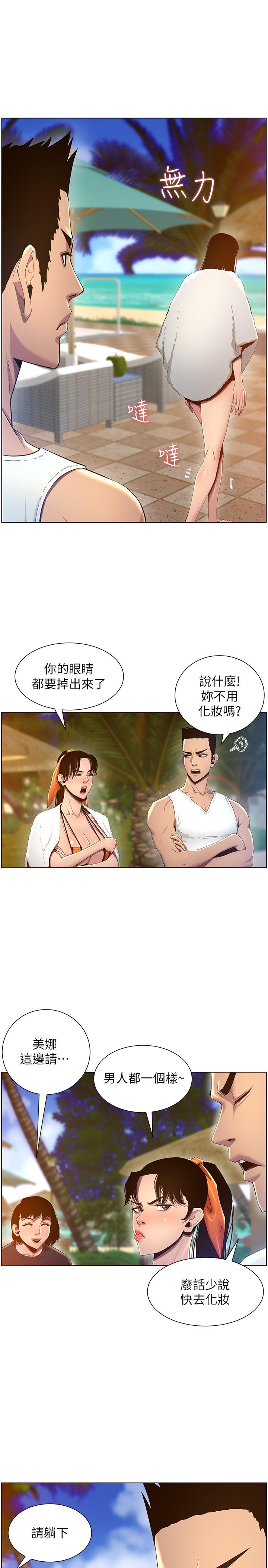 姊妹與繼父，第90話-正式開始拍照，第 22 页