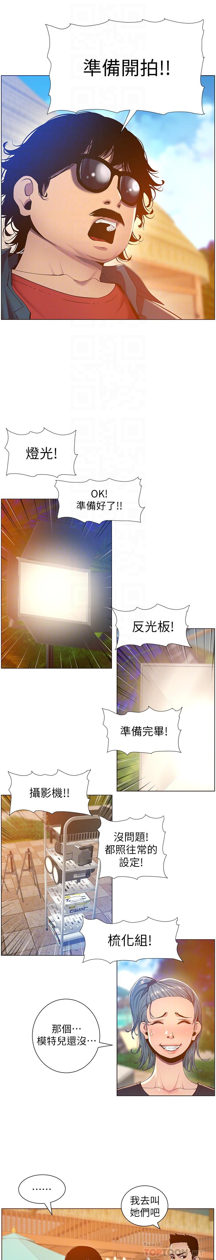 姊妹與繼父，第90話-正式開始拍照，第 12 页