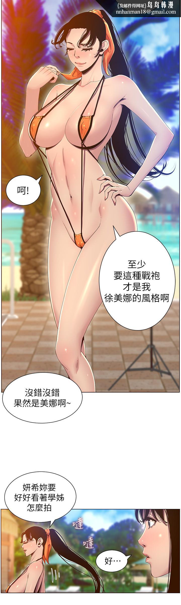 姊妹與繼父，第90話-正式開始拍照，第 15 页