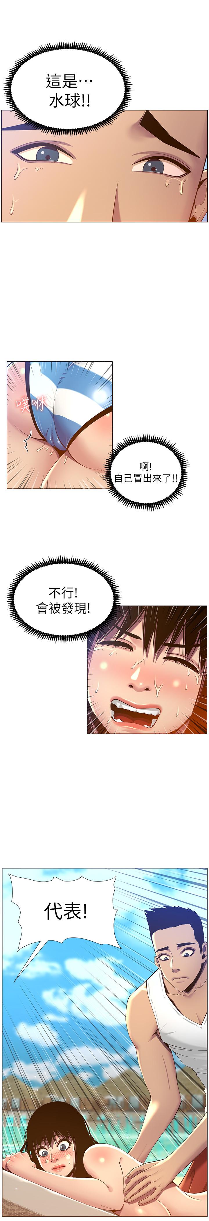 姊妹與繼父，第91話-奇妙的濕滑觸感，第 22 页