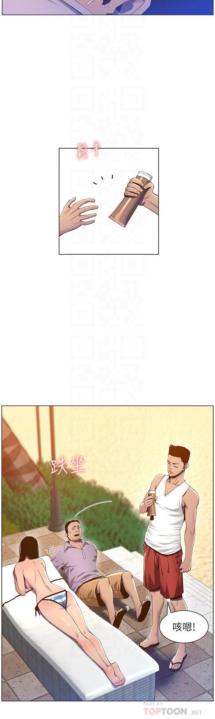 姊妹與繼父，第91話-奇妙的濕滑觸感，第 12 页