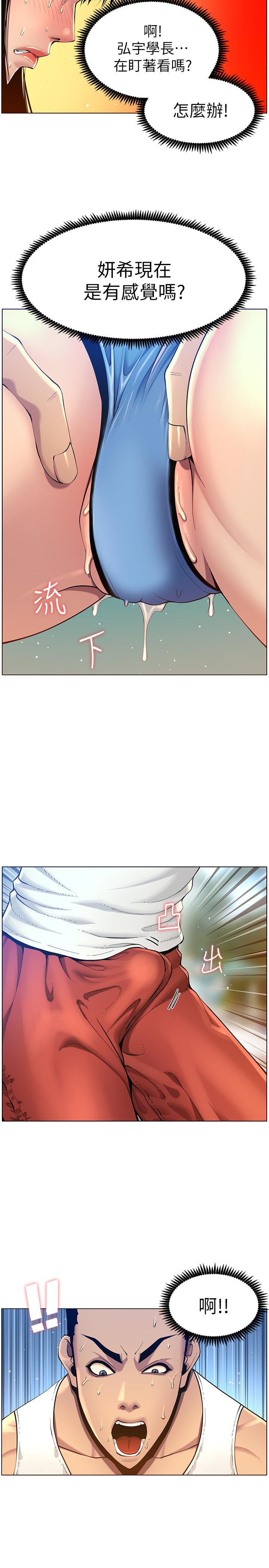 姊妹與繼父，第92話-鑽進屁股間的雙手，第 11 页