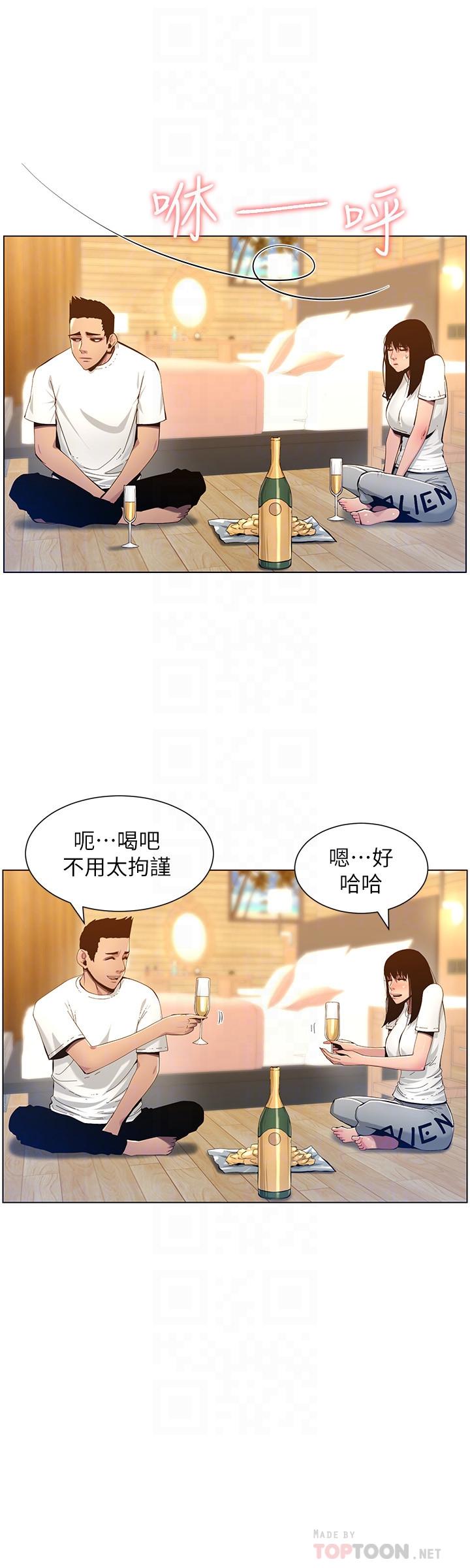 姊妹與繼父，第94話-確認彼此心意的兩人，第 8 页