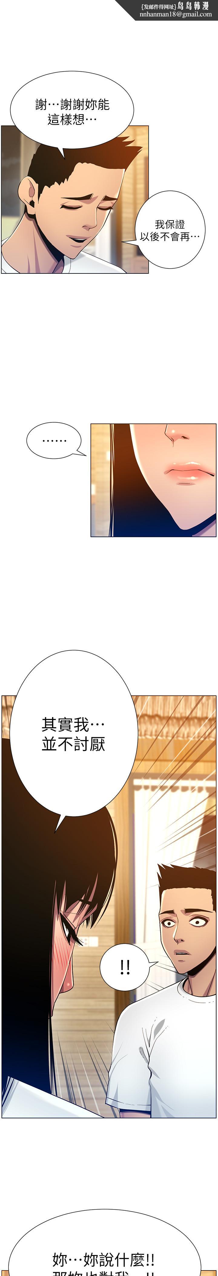 姊妹與繼父，第94話-確認彼此心意的兩人，第 15 页
