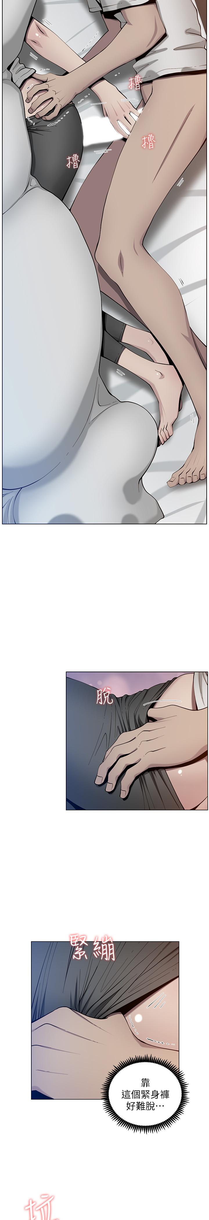 姊妹與繼父，第95話-身心都合拍的兩人，第 22 页
