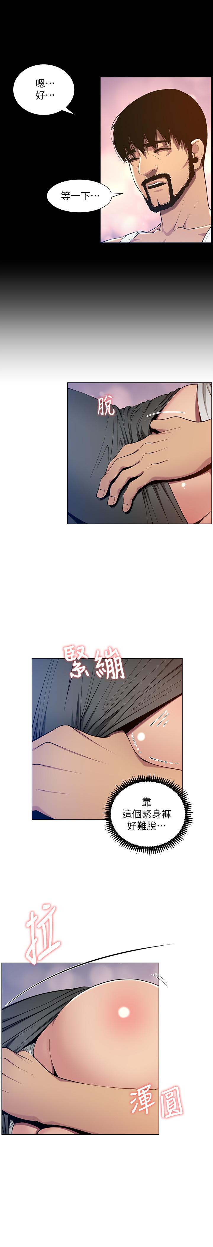 姊妹與繼父，第96話-妍希的心還在繼父身上？，第 21 页