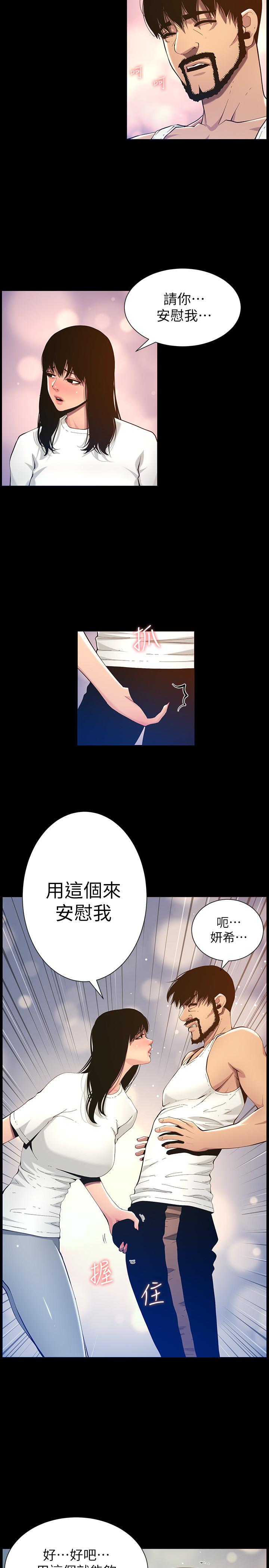 姊妹與繼父，第96話-妍希的心還在繼父身上？，第 15 页