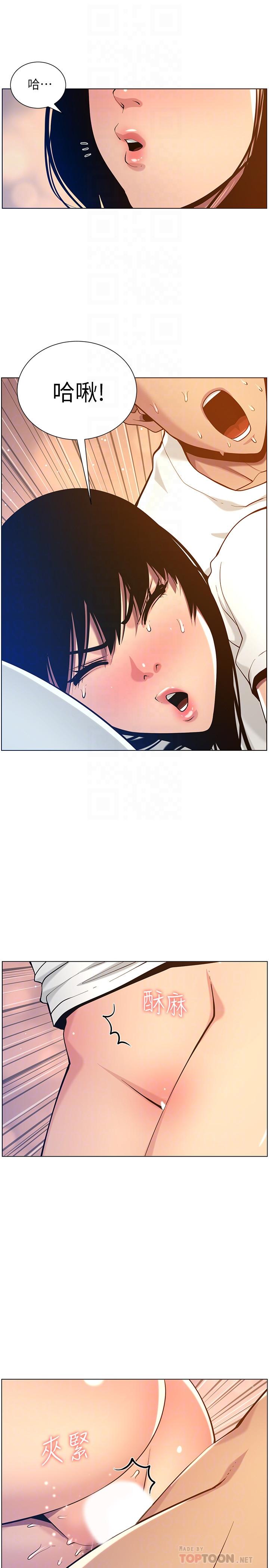 姊妹與繼父，第97話-要拔還是不拔？，第 12 页