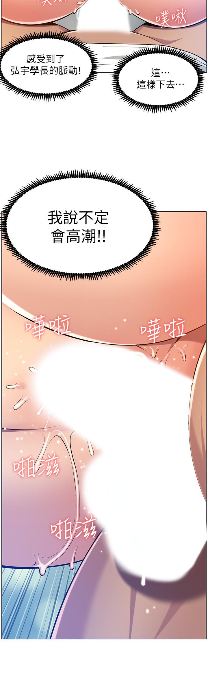 姊妹與繼父，第97話-要拔還是不拔？，第 15 页