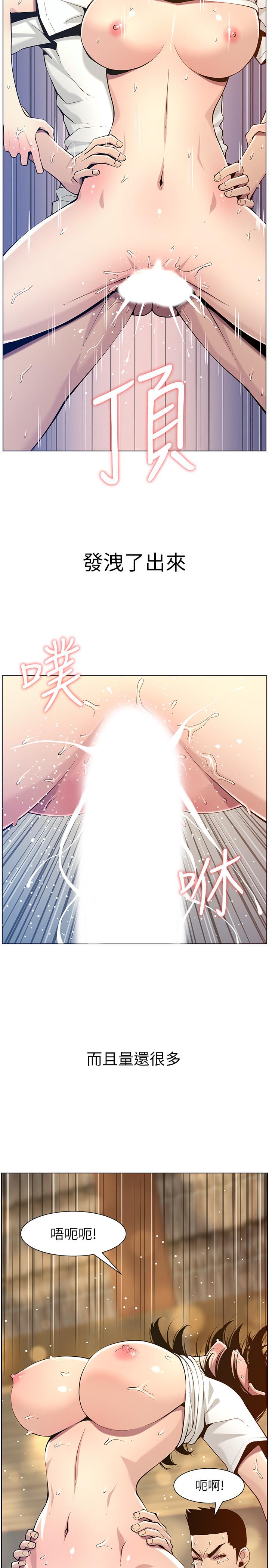 姊妹與繼父，第98話-終究玩火的兩人，第 11 页