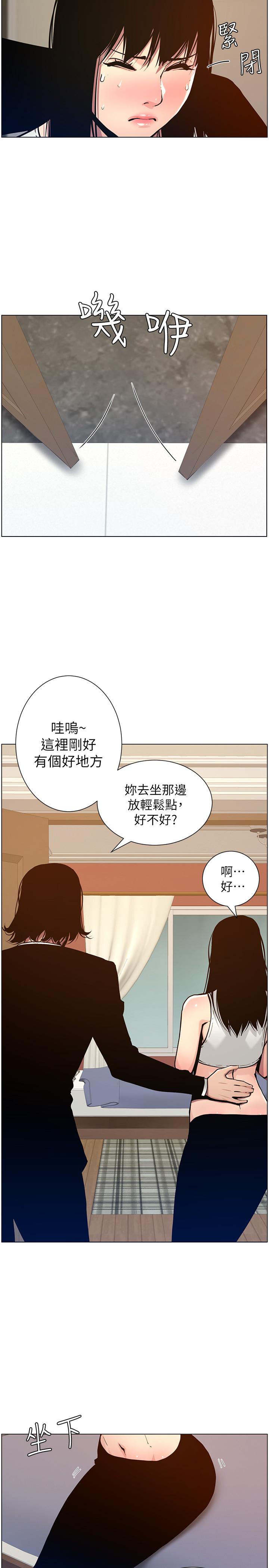 姊妹與繼父，第99話-毒蛇用計陷害妍希，第 22 页