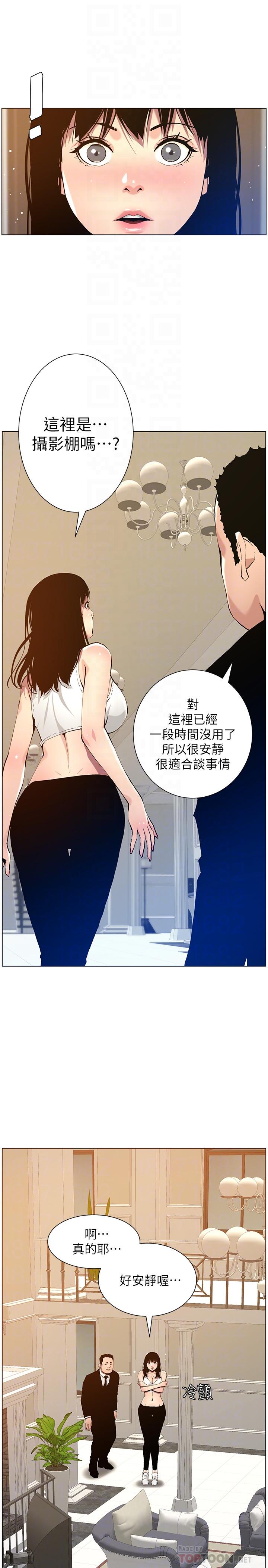 姊妹與繼父，第99話-毒蛇用計陷害妍希，第 12 页