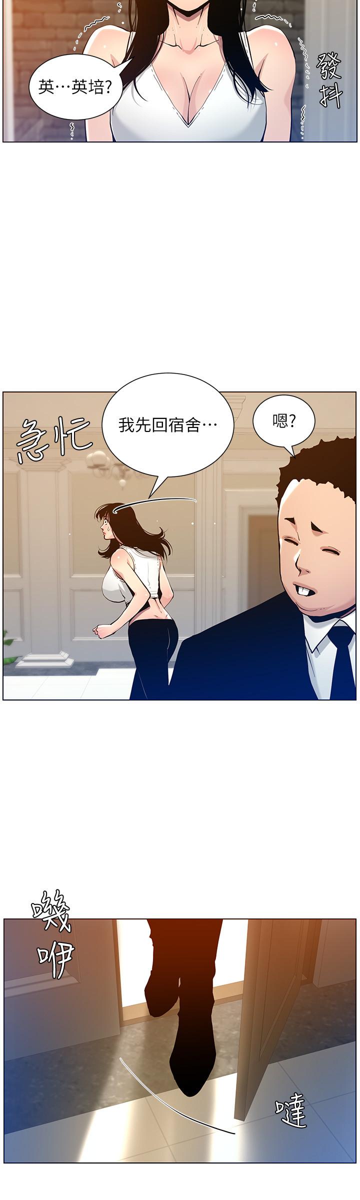 姊妹與繼父，第99話-毒蛇用計陷害妍希，第 15 页