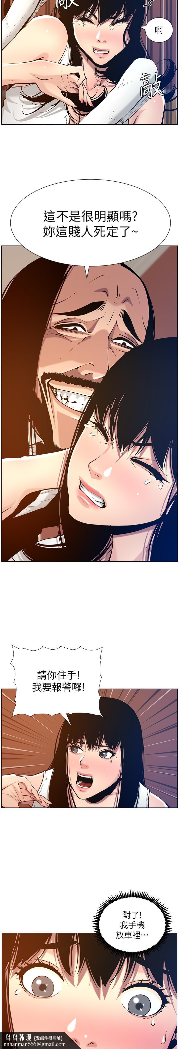 姊妹與繼父，第100話-妍希屈服於暴力，第 15 页