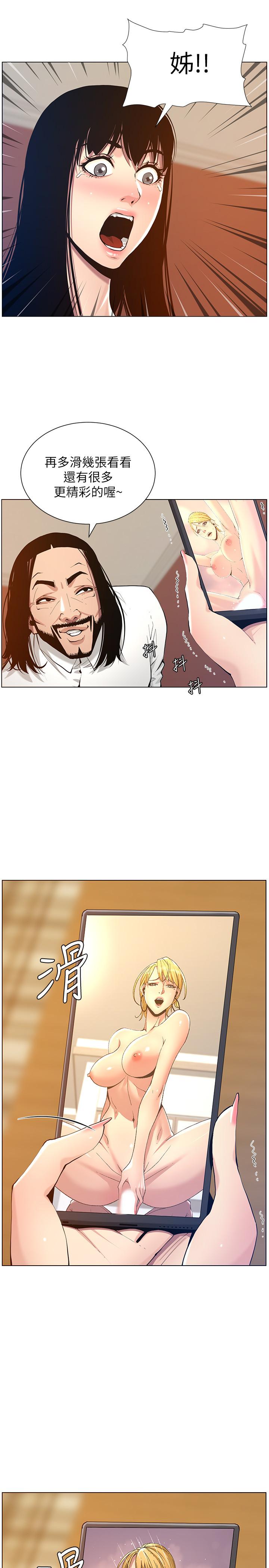 姊妹與繼父，第101話-為家人付出一切的姐姐，第 5 页