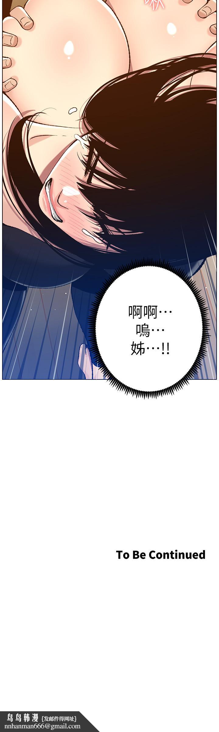 姊妹與繼父，第102話-袒露無遺的極品胸部，第 28 页