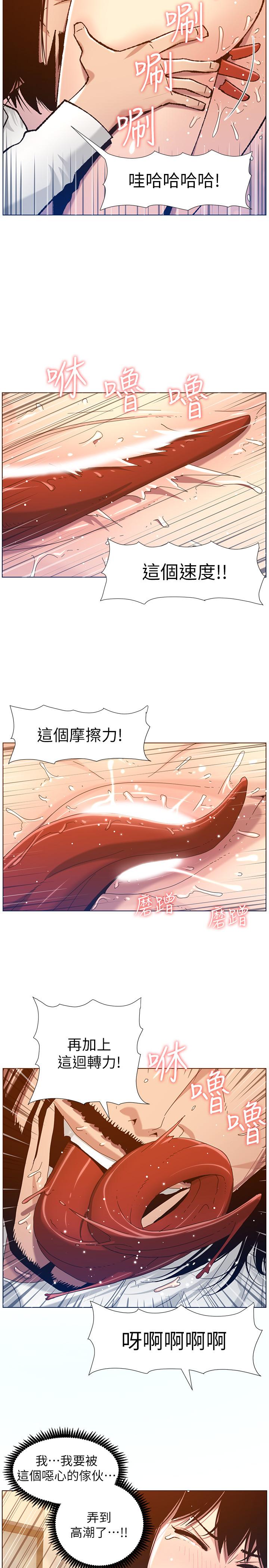 姊妹與繼父，第103話-誠實反應的身體，第 22 页