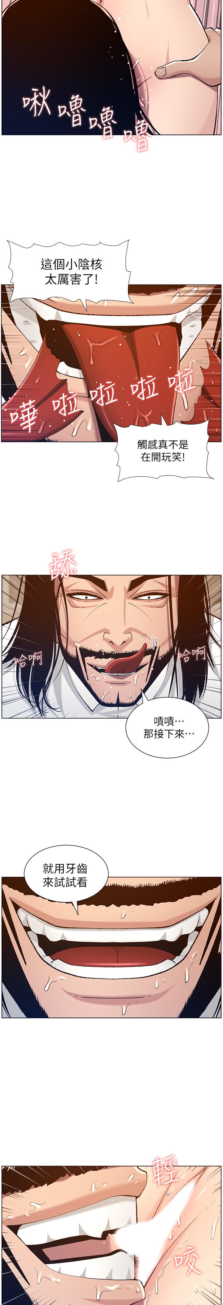 姊妹與繼父，第103話-誠實反應的身體，第 15 页