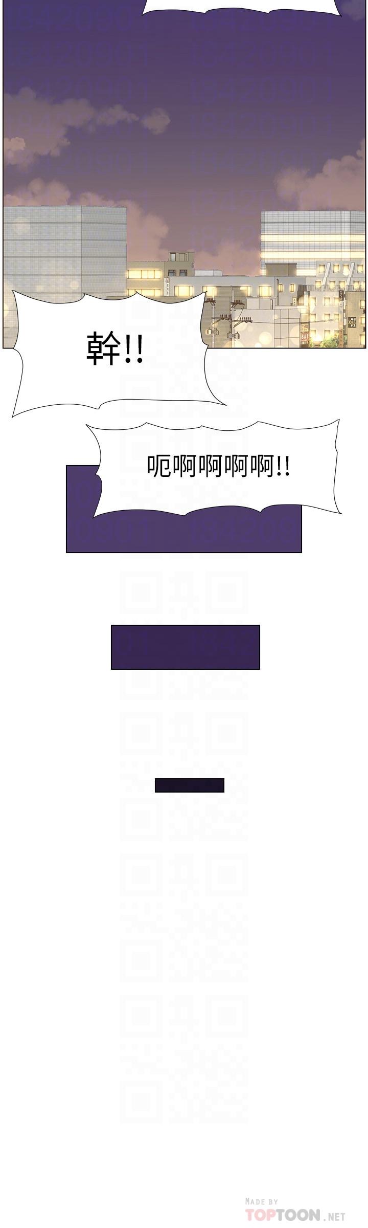 姊妹與繼父，第104話-將厭惡之人的老二放嘴裡，第 12 页