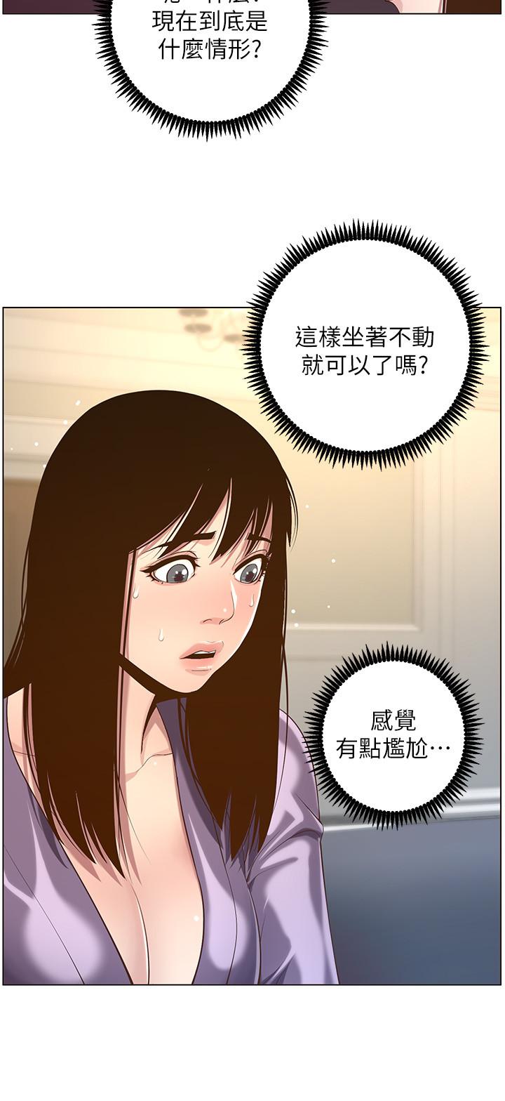 姊妹與繼父，第105話-無止盡的羞恥行徑，第 28 页