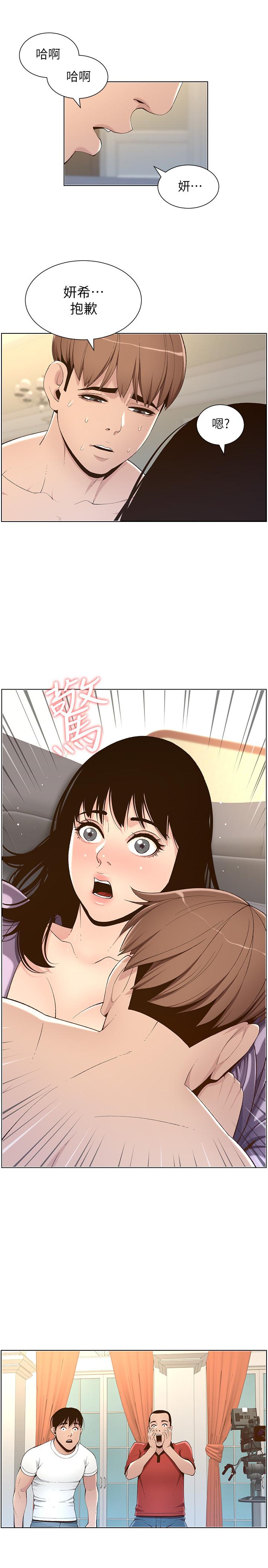 姊妹與繼父，第106話-這是演戲，要忍耐，第 21 页