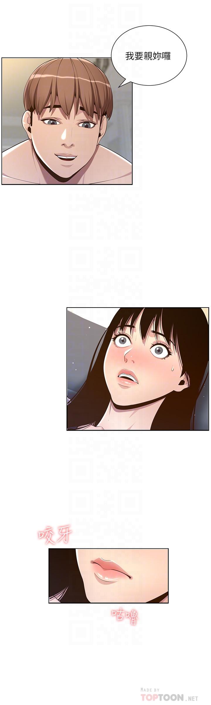 姊妹與繼父，第106話-這是演戲，要忍耐，第 8 页