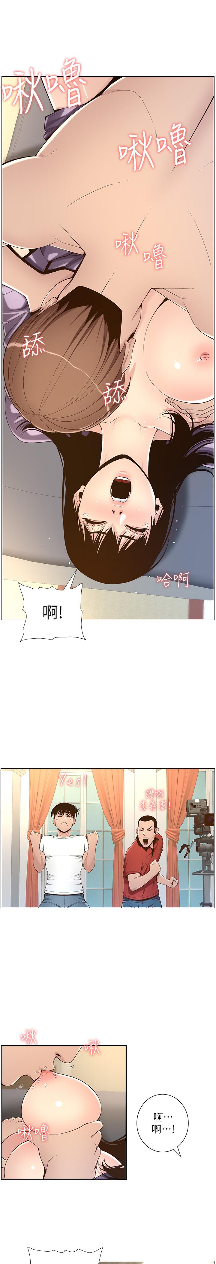 姊妹與繼父，第106話-這是演戲，要忍耐，第 22 页