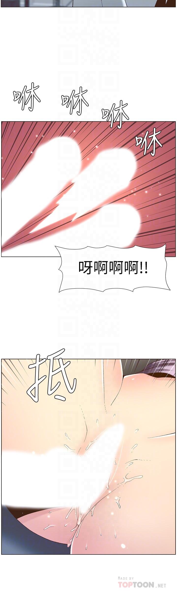 姊妹與繼父，第107話-妍希，我要進去咯，第 8 页