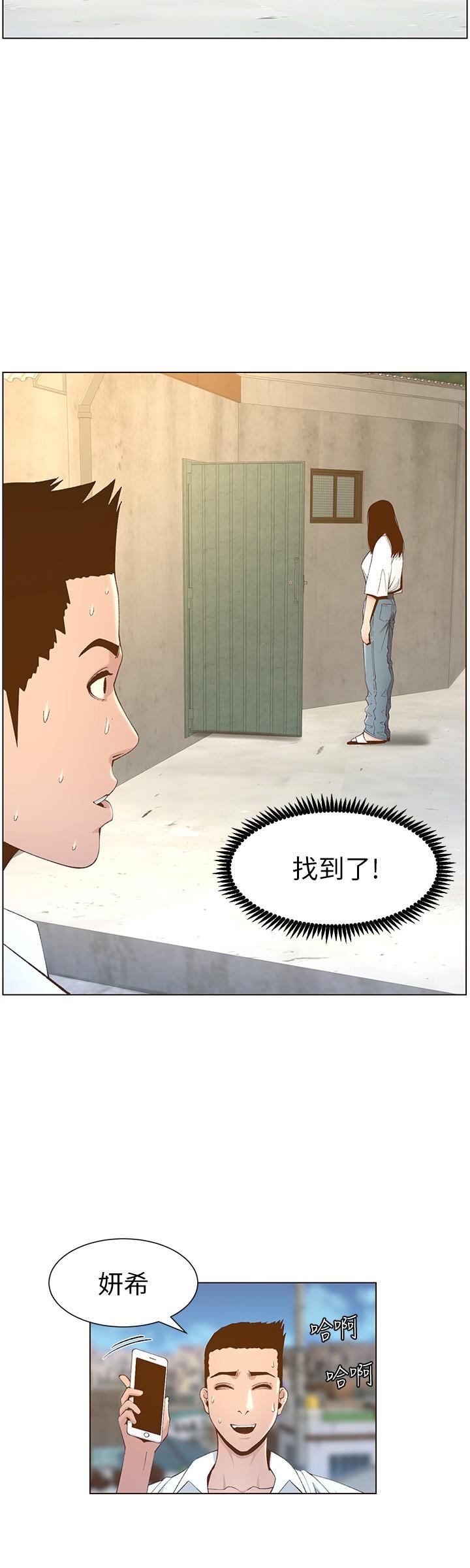 姊妹與繼父，第108話-我可以喜歡你嗎，第 28 页