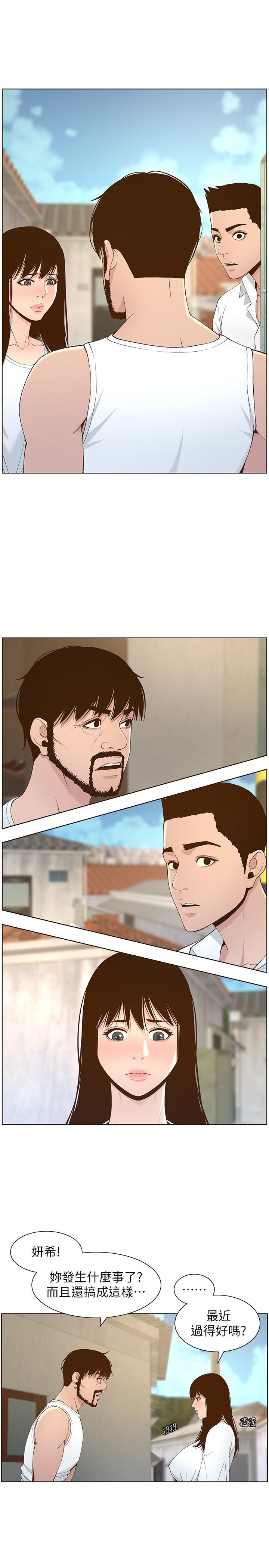 姊妹與繼父，第109話-意外與仇敵的兒子見面，第 5 页