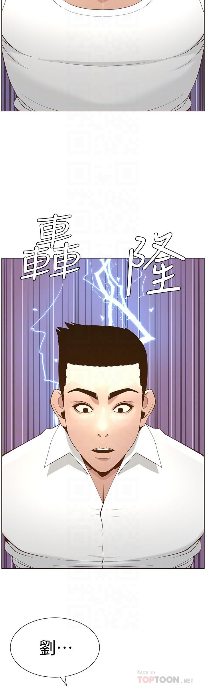 姊妹與繼父，第109話-意外與仇敵的兒子見面，第 8 页