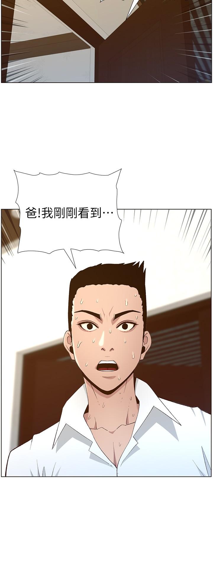 姊妹與繼父，第109話-意外與仇敵的兒子見面，第 28 页